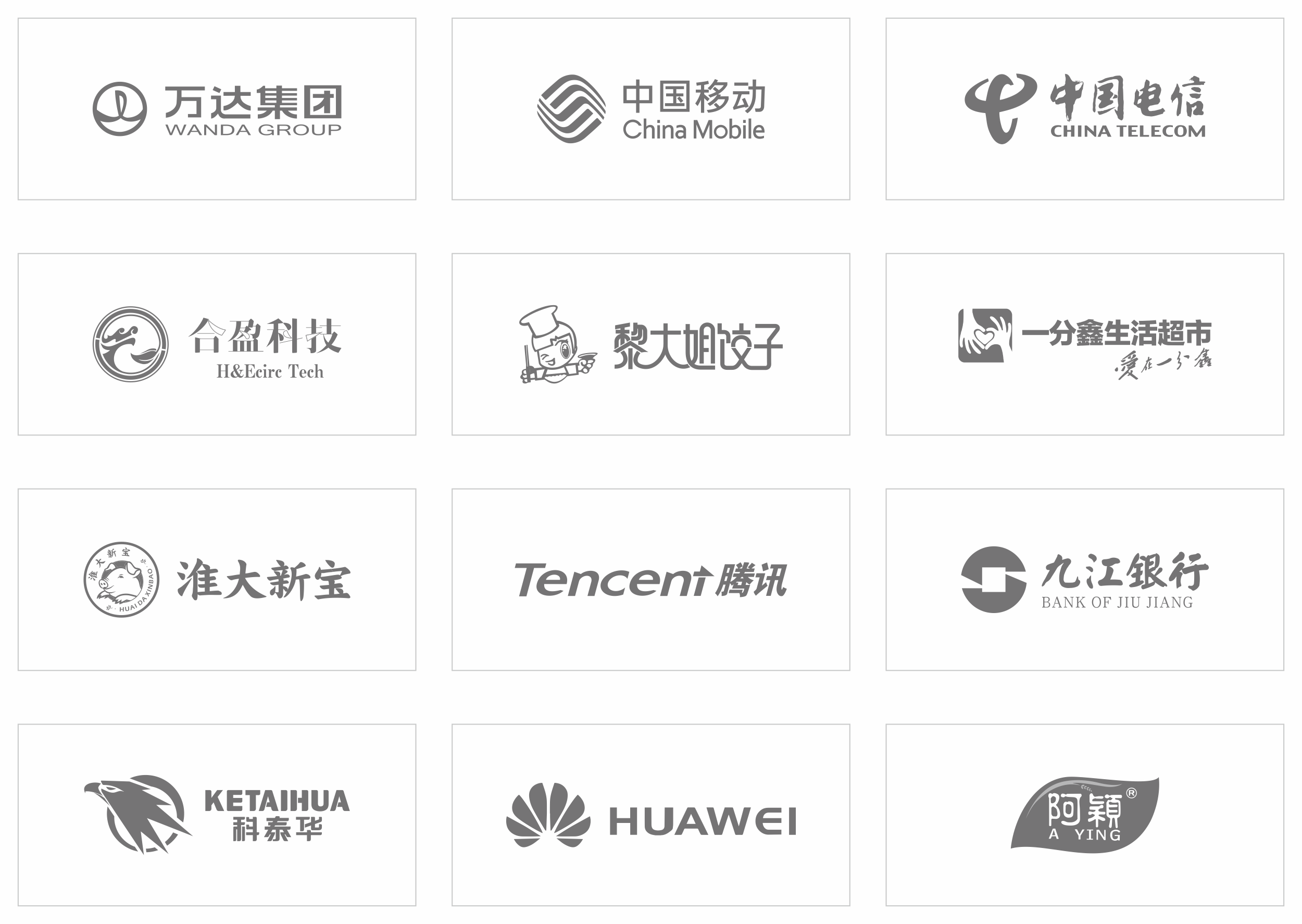 上海耘電科技科技有限公司客戶(hù)列表